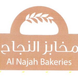 مخابز النجاح
