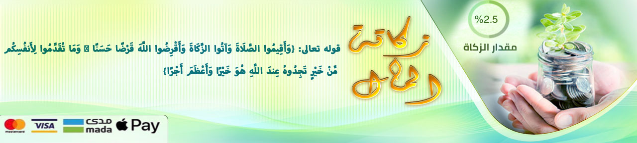 جمعية العيون الخيرية للخدمات الاجتماعية